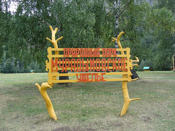 muradymovskoe-ushchele-10