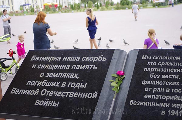 Мемориальный комплекс «Красная горка»