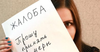 Жалобы на отдых